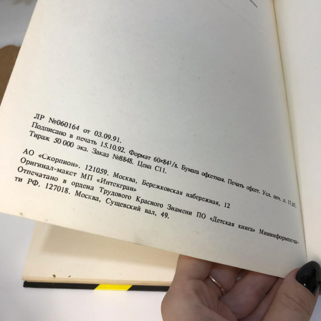 Книга «Приготовление пиши в микроволновой печи», 1992г. Картинка 9